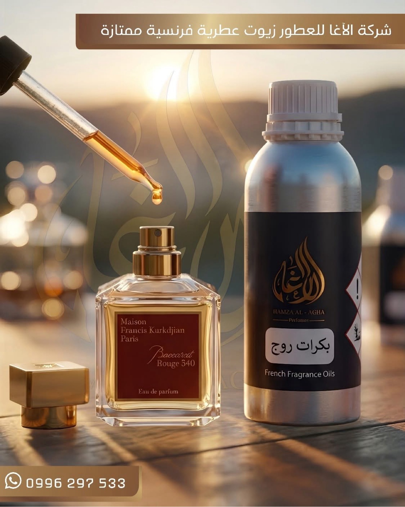 بكرات روج 540